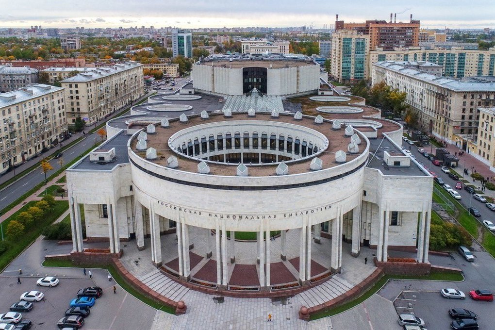 Российская национальная библиотека